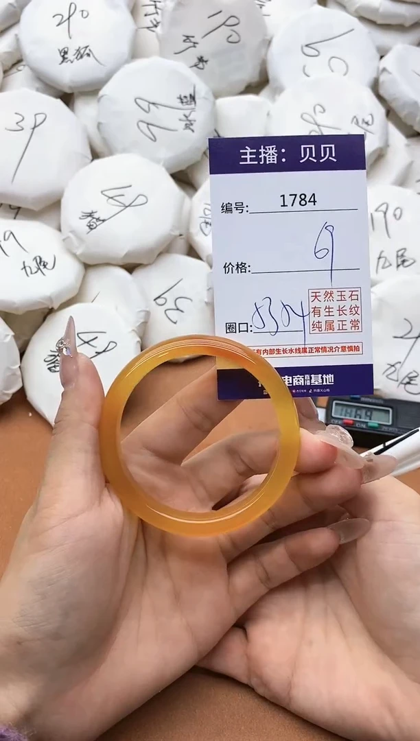 【闪购商品】玛瑙/玉髓手镯未镶嵌1784
