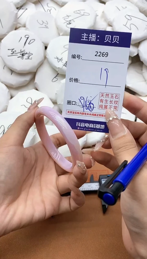 【闪购商品】玛瑙/玉髓手镯未镶嵌2269