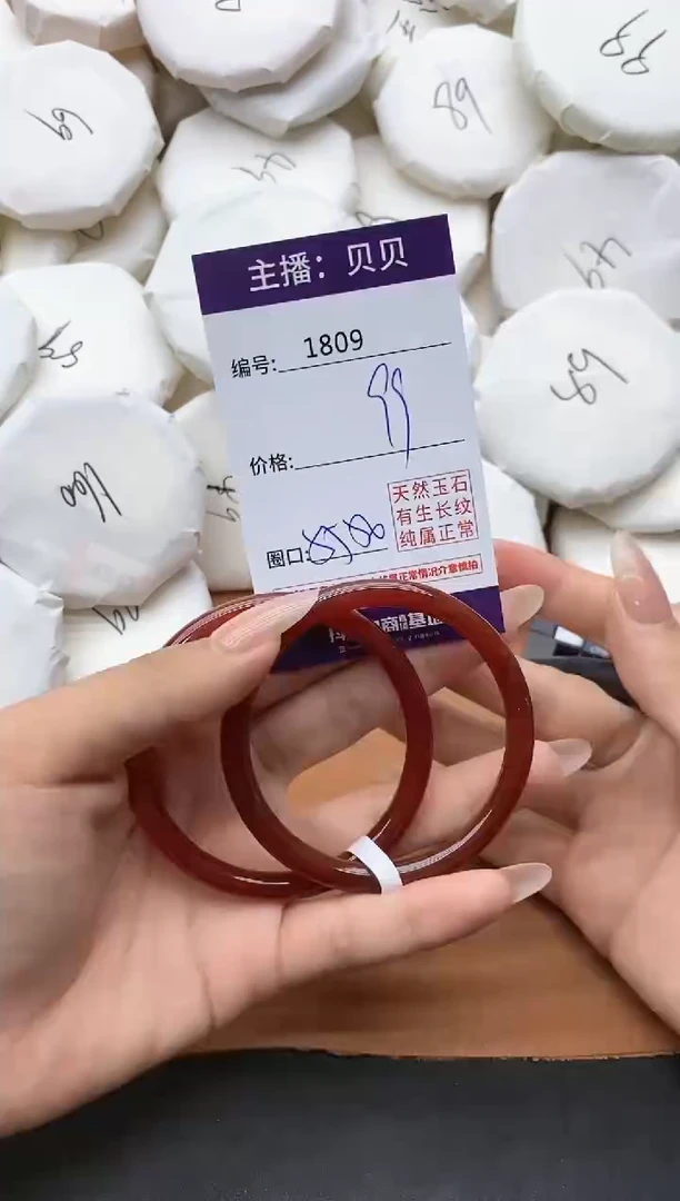 【闪购商品】玛瑙/玉髓手镯未镶嵌1809