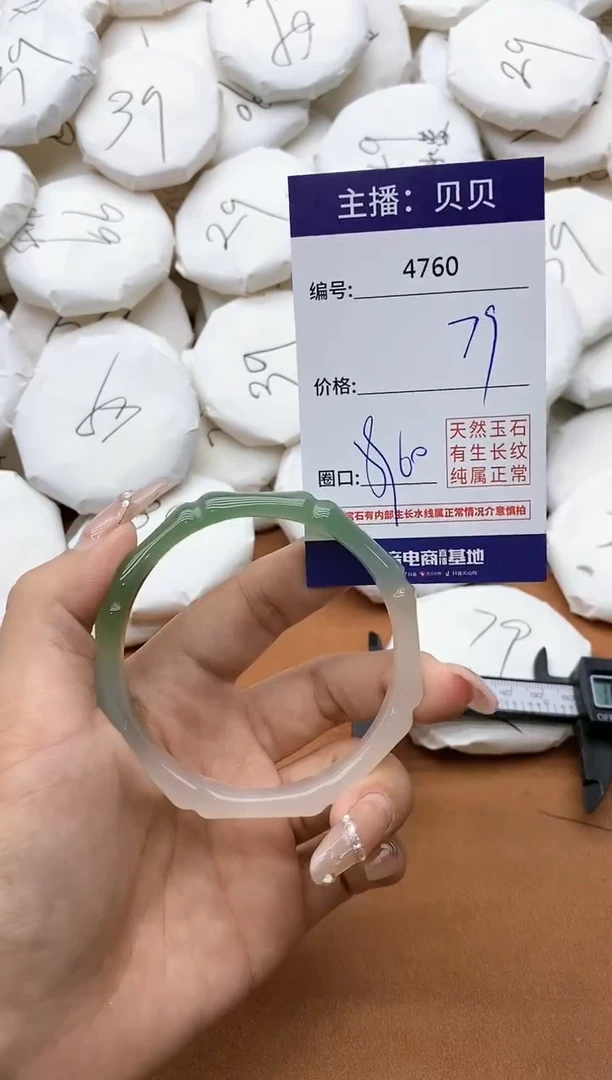 【闪购商品】玛瑙/玉髓手镯未镶嵌4760