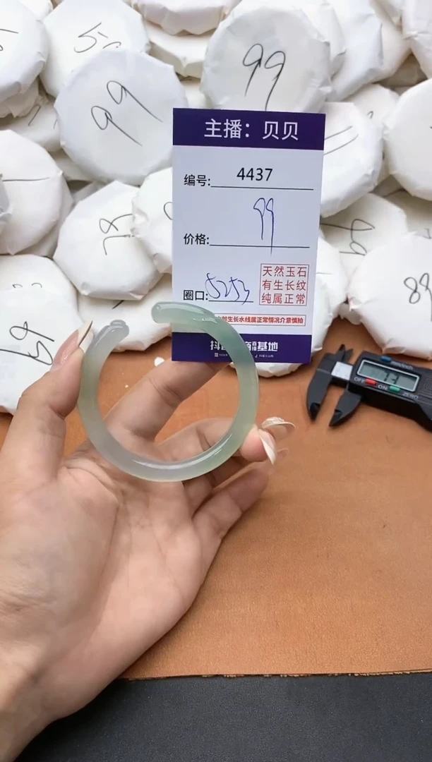 【闪购商品】玛瑙/玉髓手镯未镶嵌4437