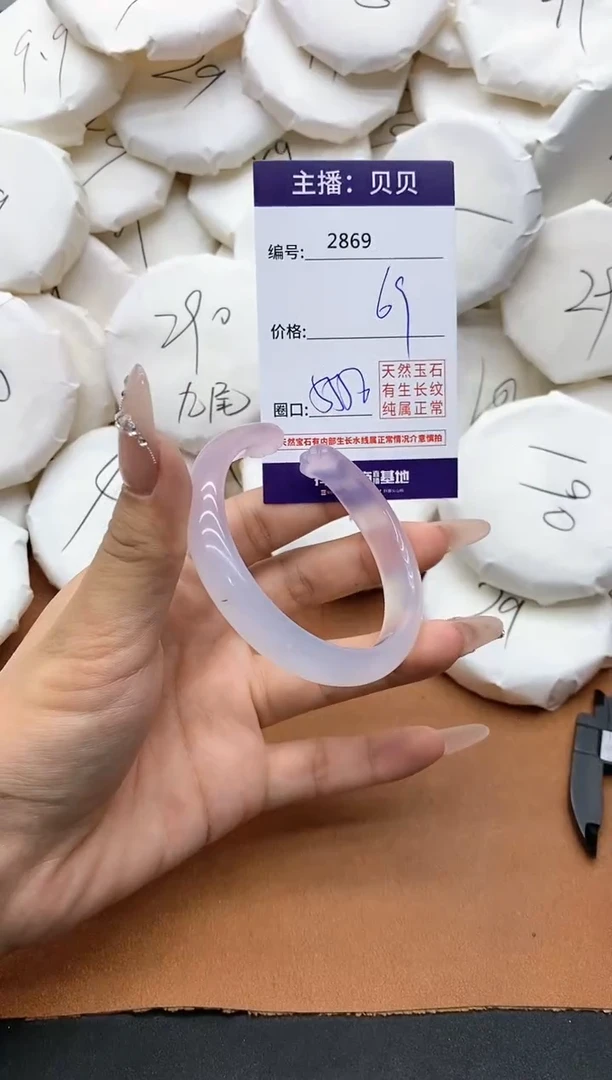 【闪购商品】玛瑙/玉髓手镯未镶嵌2869
