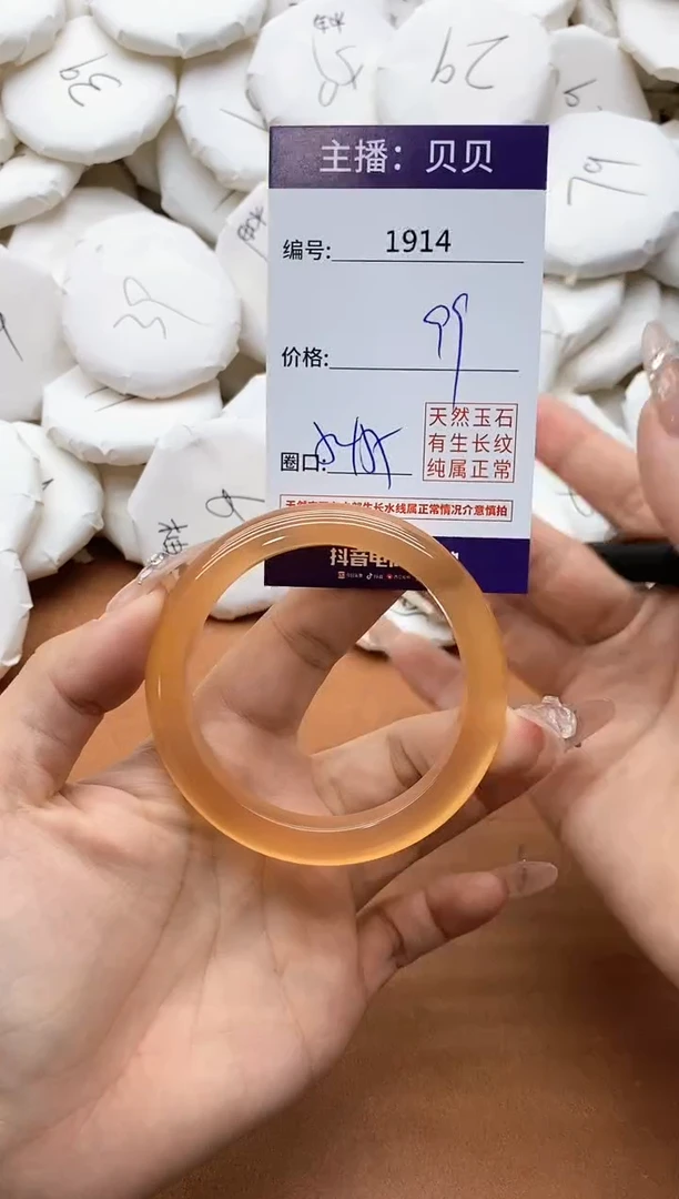 【闪购商品】玛瑙/玉髓手镯未镶嵌1914