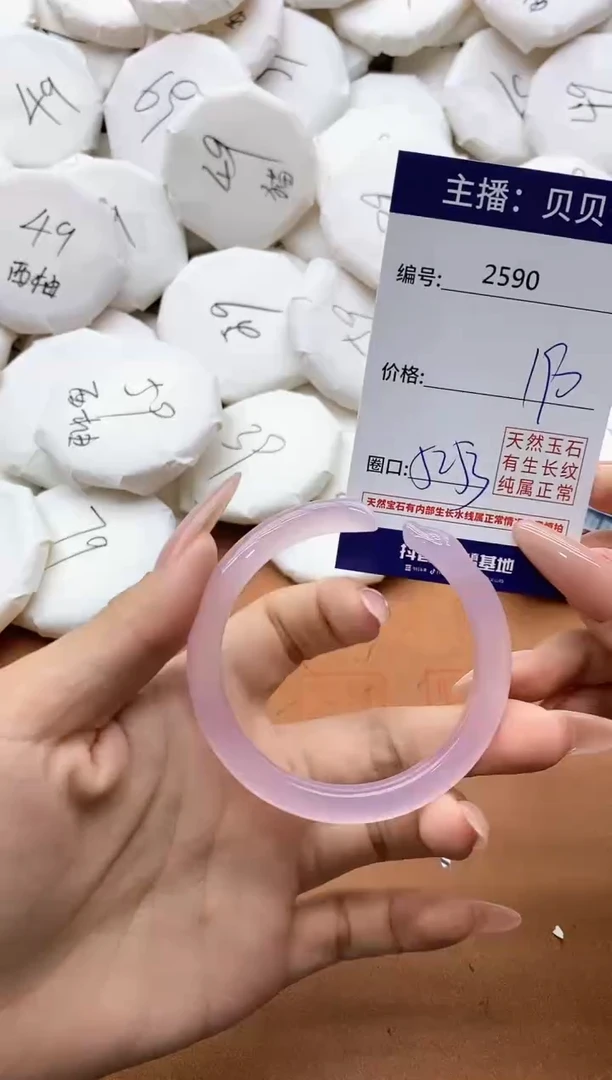 【闪购商品】玛瑙/玉髓手镯未镶嵌2590