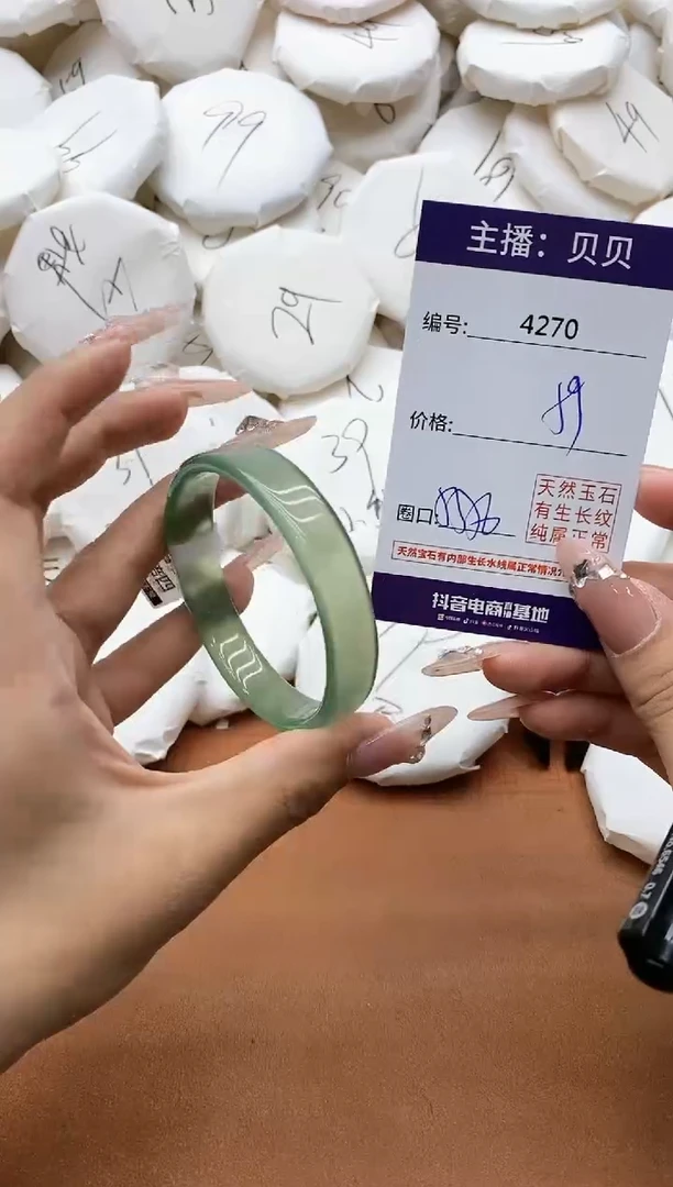 【闪购商品】玛瑙/玉髓手镯未镶嵌4270