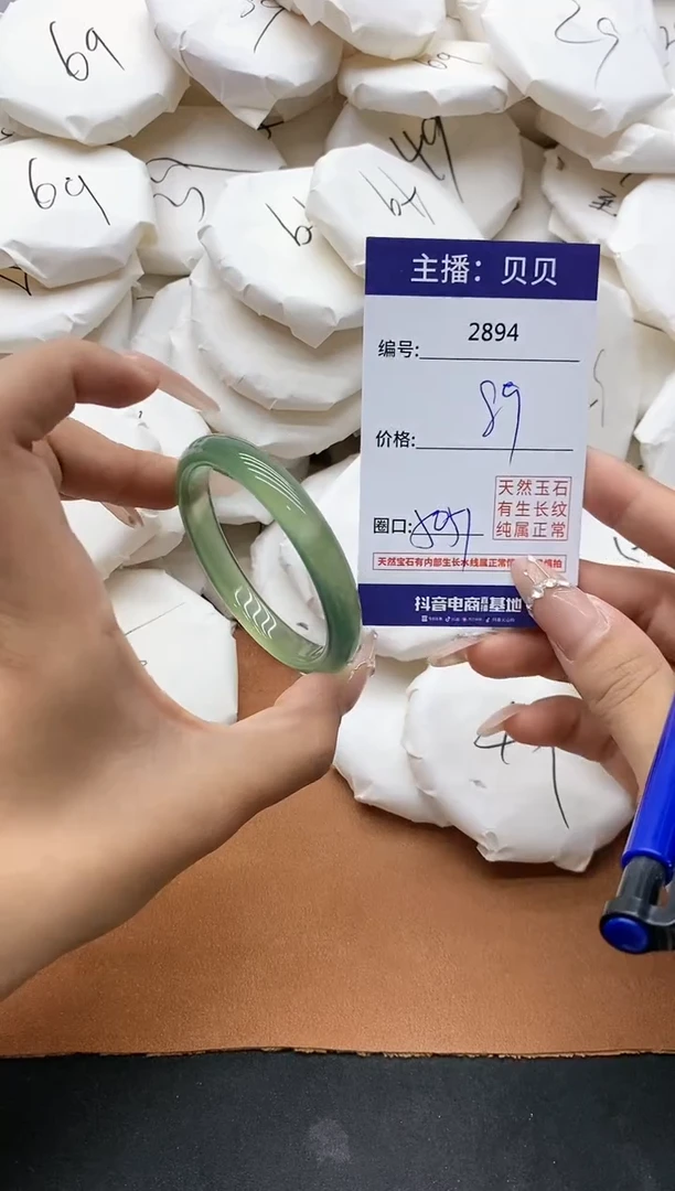 【闪购商品】玛瑙/玉髓手镯未镶嵌2894