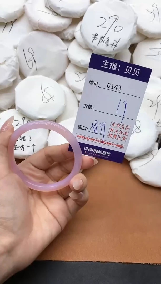 【闪购商品】玛瑙/玉髓手镯未镶嵌143