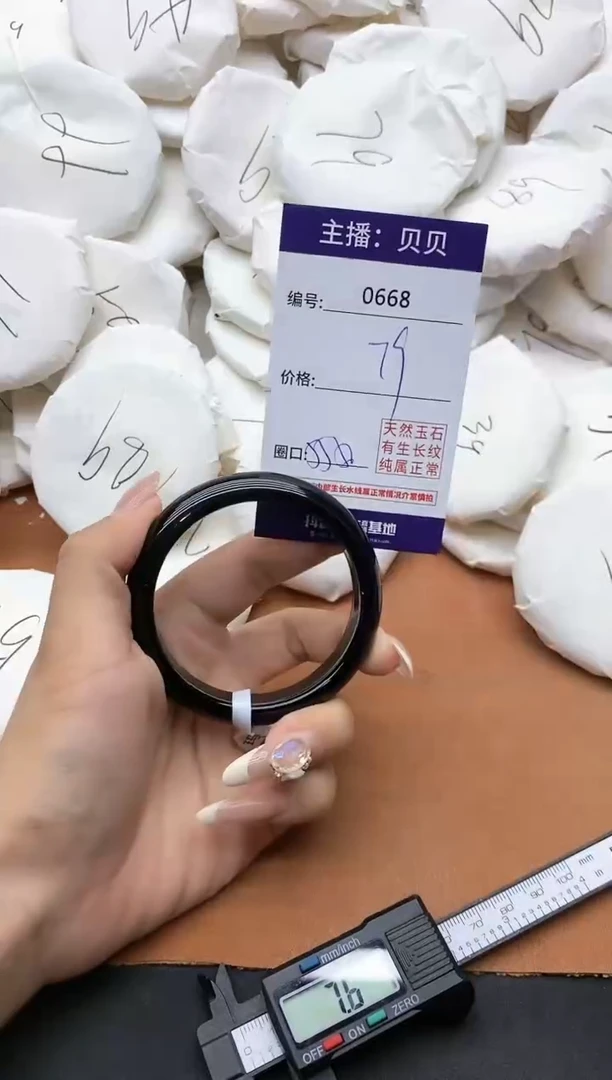 【闪购商品】玛瑙/玉髓手镯未镶嵌668