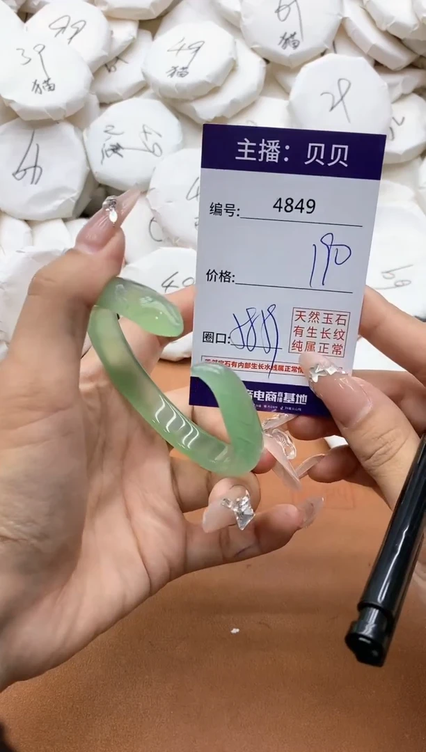 【闪购商品】玛瑙/玉髓手镯未镶嵌4849