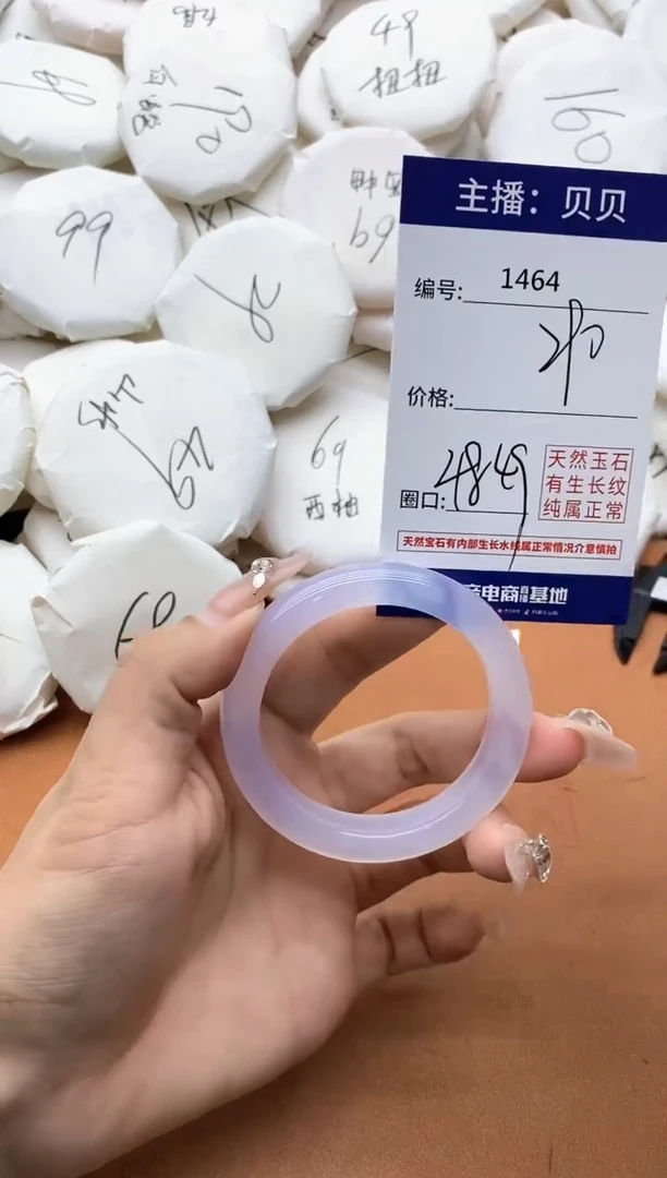 【闪购商品】玛瑙/玉髓手镯未镶嵌1464