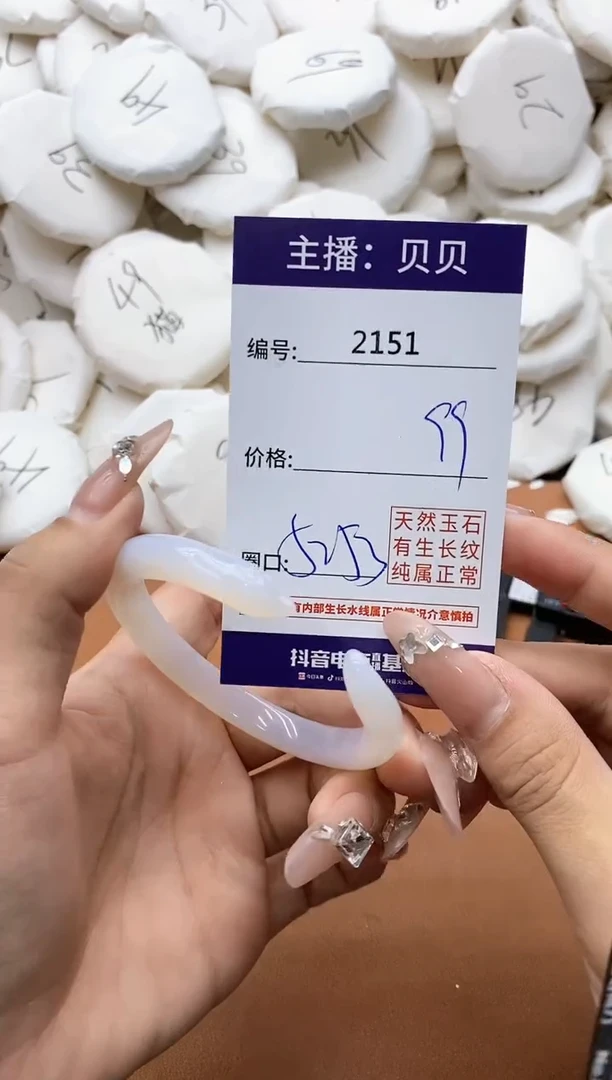 【闪购商品】玛瑙/玉髓手镯未镶嵌2151