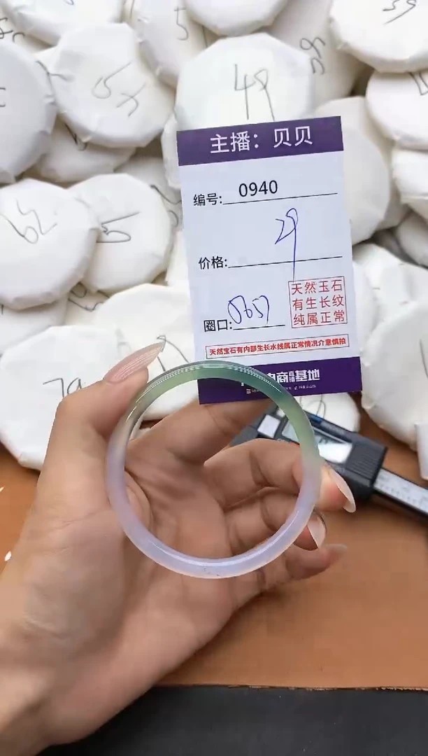【闪购商品】玛瑙/玉髓手镯未镶嵌940