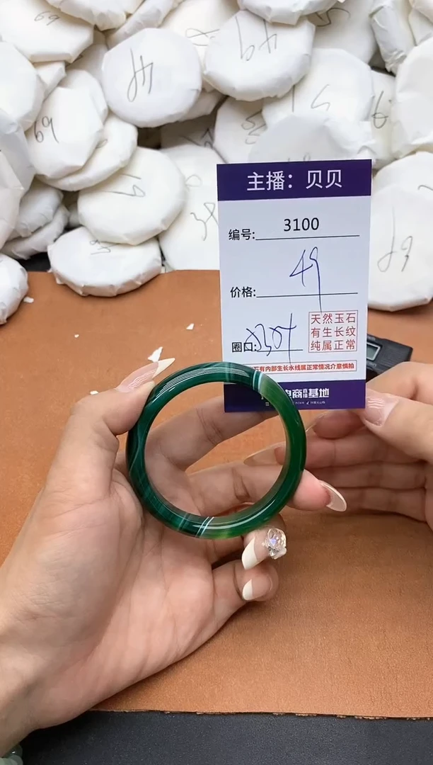 【闪购商品】玛瑙/玉髓手镯未镶嵌3100