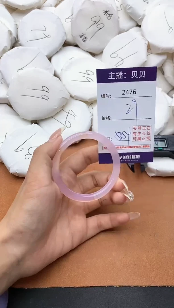 【闪购商品】玛瑙/玉髓手镯未镶嵌2476