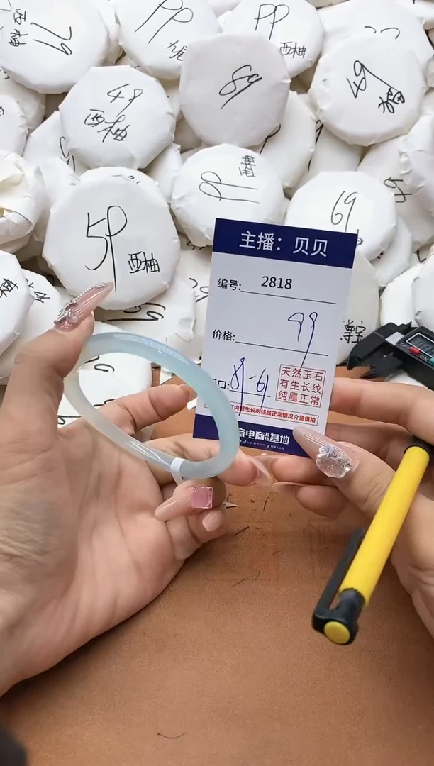 【闪购商品】玛瑙/玉髓手镯未镶嵌2818