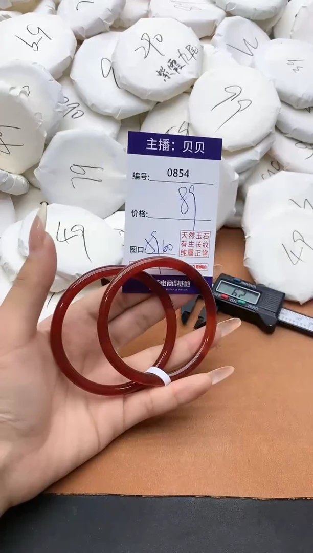 【闪购商品】玛瑙/玉髓手镯未镶嵌854