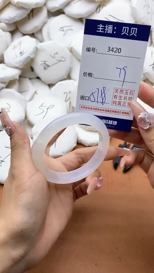 【闪购商品】玛瑙/玉髓手镯未镶嵌3420