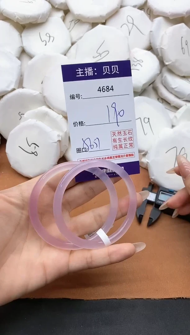 【闪购商品】玛瑙/玉髓手镯未镶嵌4684