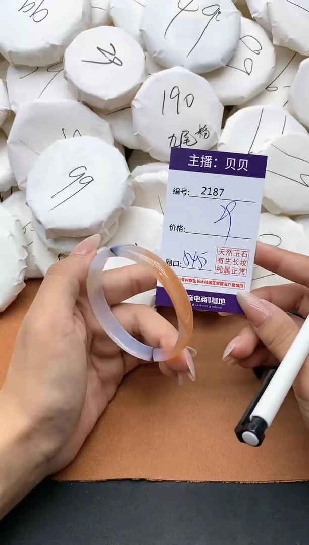 【闪购商品】玛瑙/玉髓手镯未镶嵌2187
