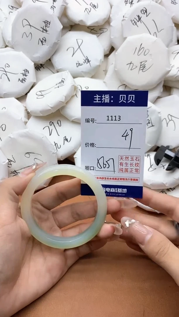 【闪购商品】玛瑙/玉髓手镯未镶嵌1113