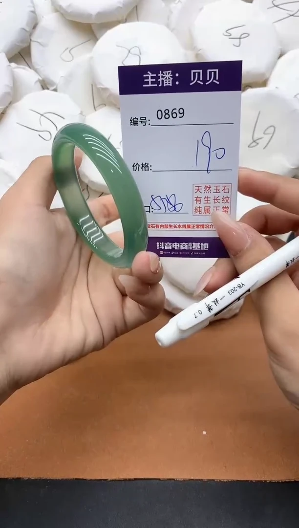 【闪购商品】玛瑙/玉髓手镯未镶嵌869