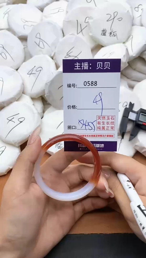 【闪购商品】玛瑙/玉髓手镯未镶嵌588