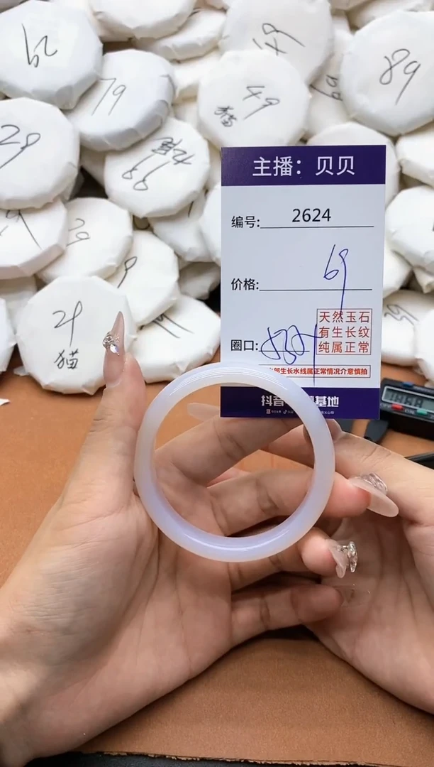 【闪购商品】玛瑙/玉髓手镯未镶嵌2624
