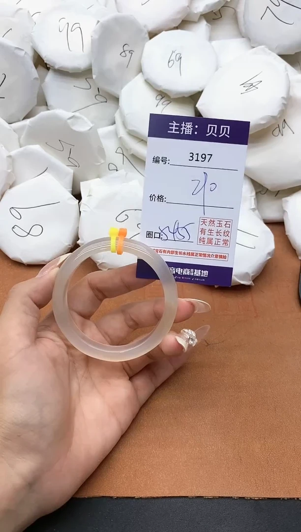 【闪购商品】玛瑙/玉髓手镯未镶嵌3197