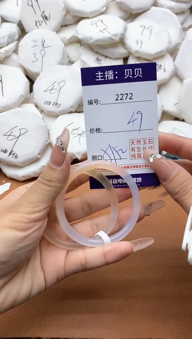【闪购商品】玛瑙/玉髓手镯未镶嵌2272
