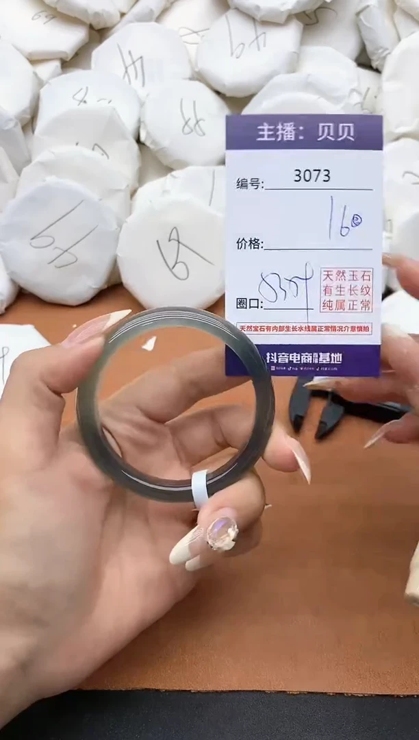 【闪购商品】玛瑙/玉髓手镯未镶嵌3073