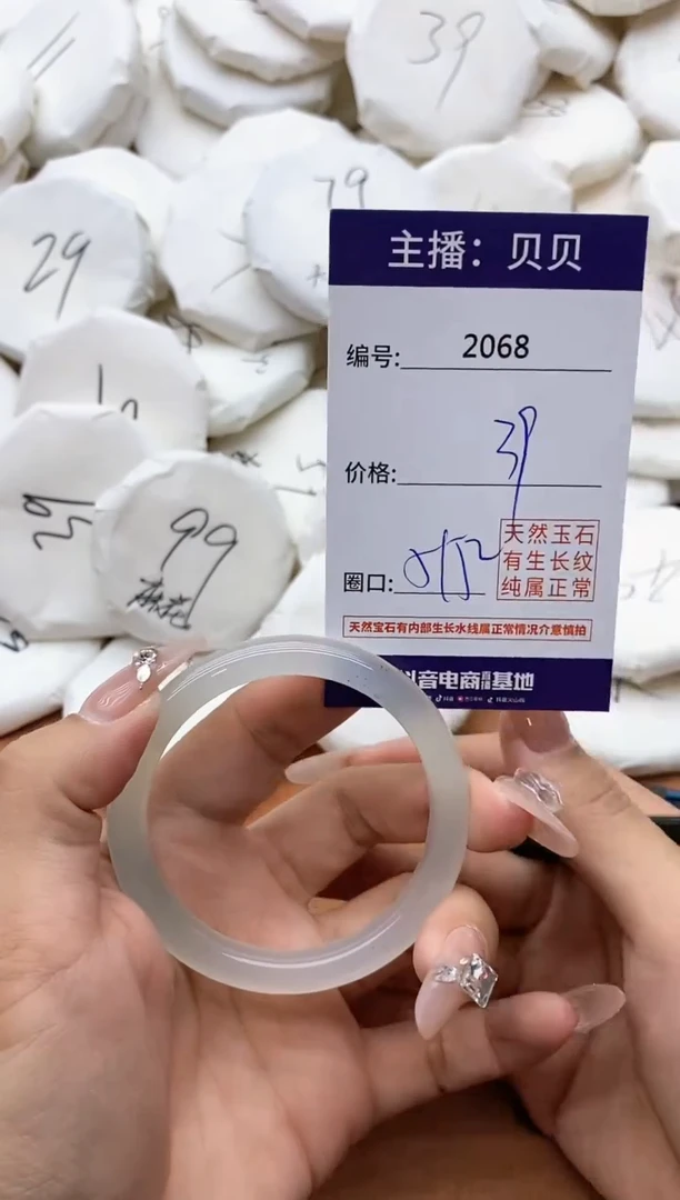 【闪购商品】玛瑙/玉髓手镯未镶嵌2068