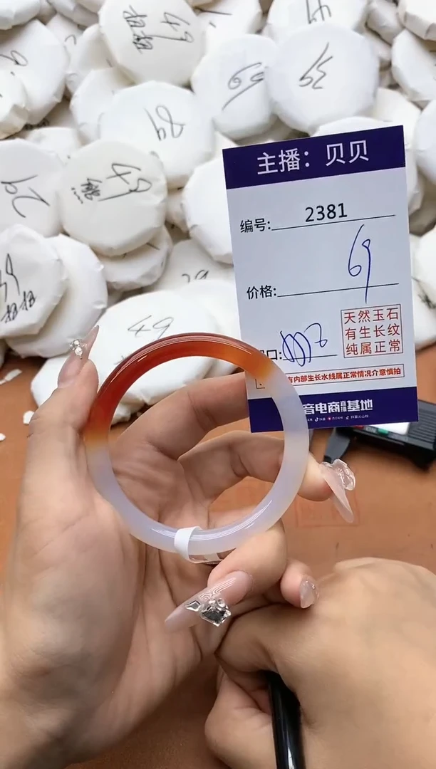 【闪购商品】玛瑙/玉髓手镯未镶嵌2381
