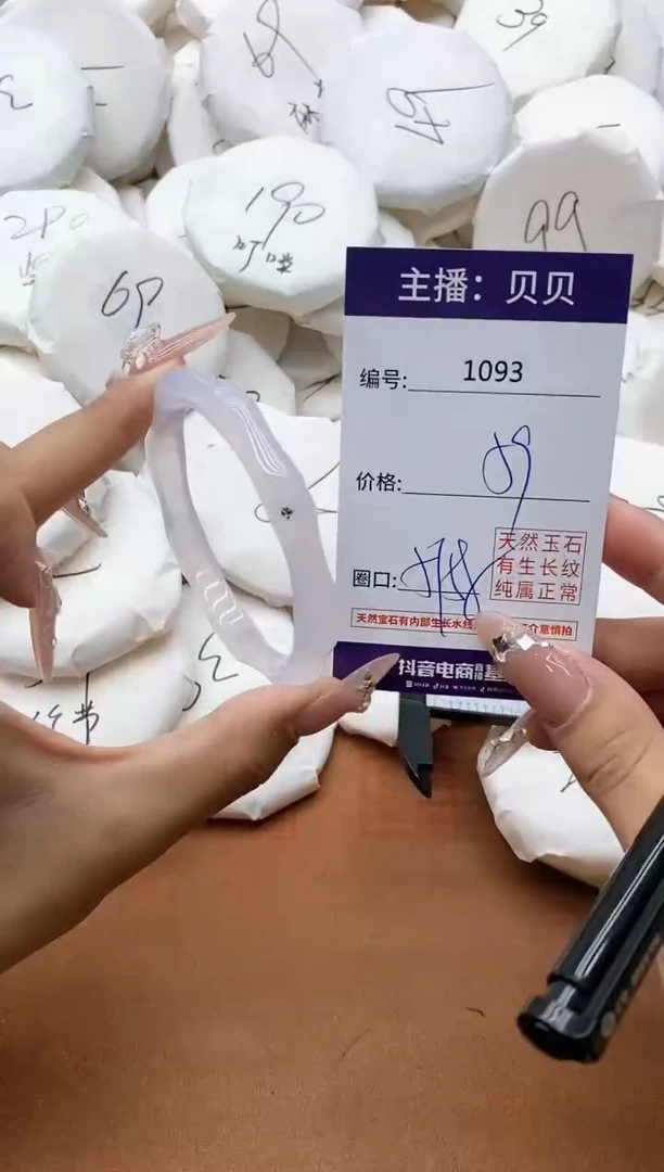 【闪购商品】玛瑙/玉髓手镯未镶嵌1093