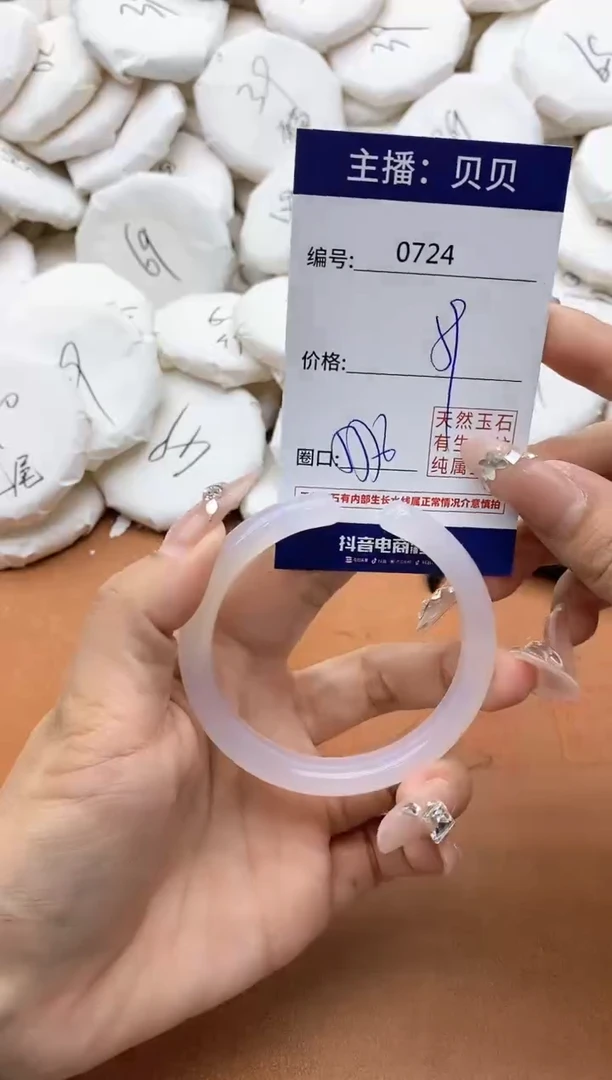【闪购商品】玛瑙/玉髓手镯未镶嵌0724