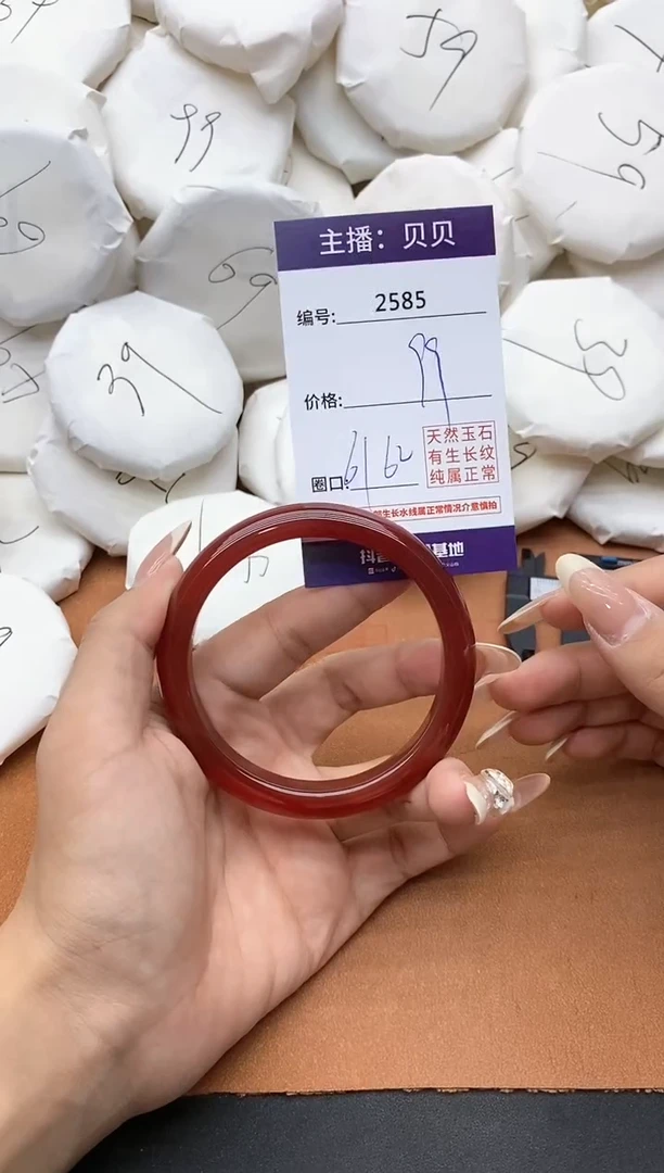 【闪购商品】玛瑙/玉髓手镯未镶嵌2585