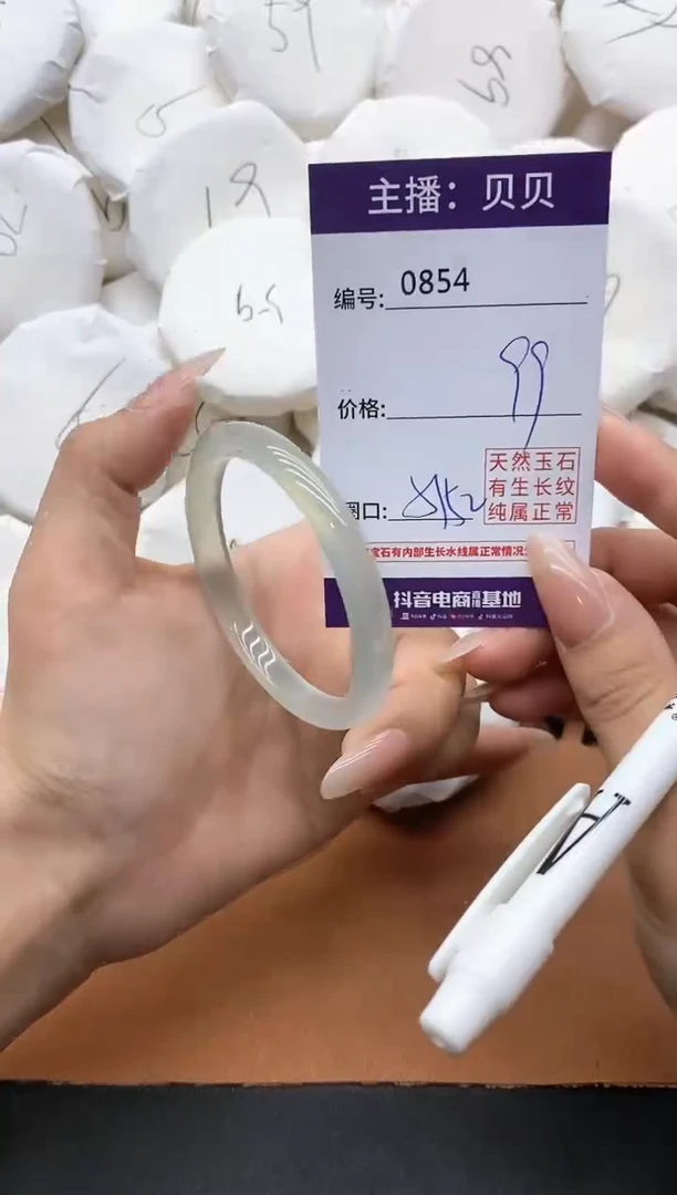 【闪购商品】玛瑙/玉髓手镯未镶嵌854