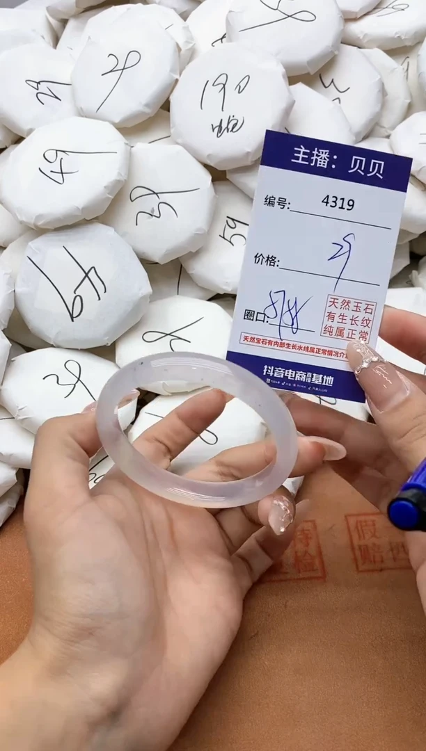 【闪购商品】玛瑙/玉髓手镯未镶嵌4319