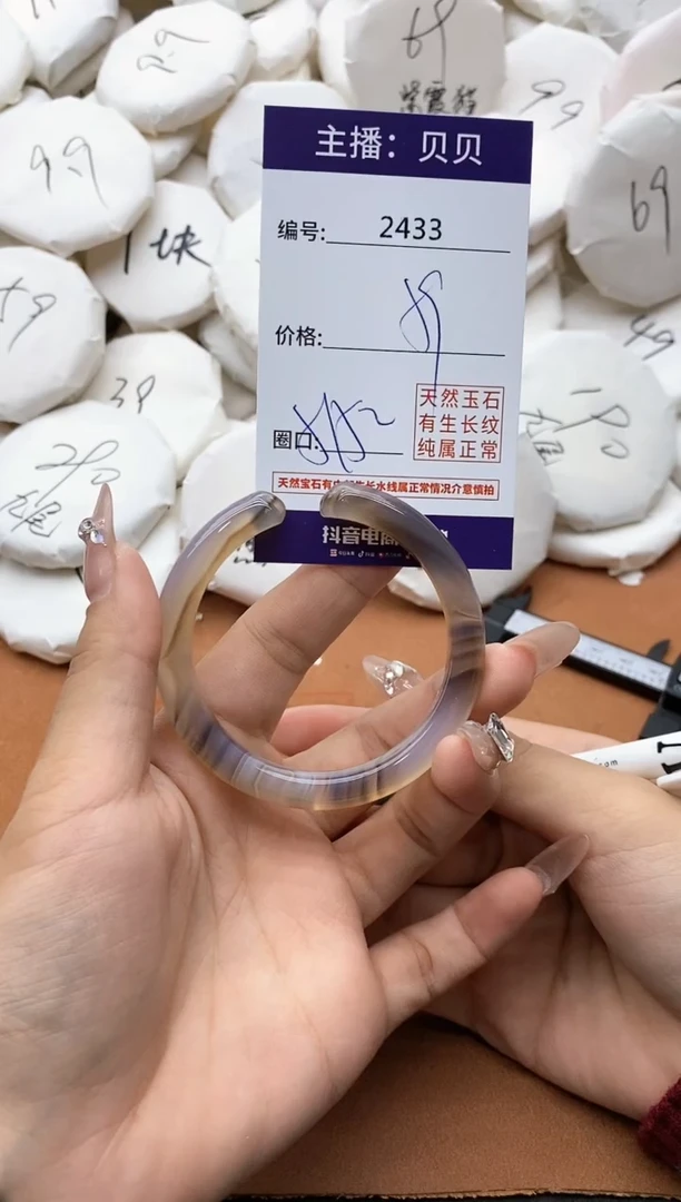 【闪购商品】玛瑙/玉髓手镯未镶嵌2433