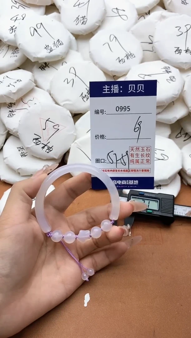 【闪购商品】玛瑙/玉髓手镯未镶嵌0995