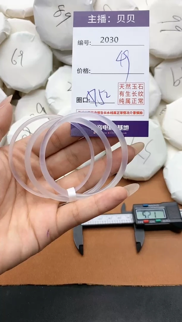 【闪购商品】玛瑙/玉髓手镯未镶嵌2030