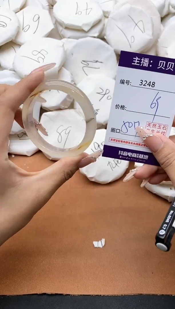 【闪购商品】玛瑙/玉髓手镯未镶嵌3248
