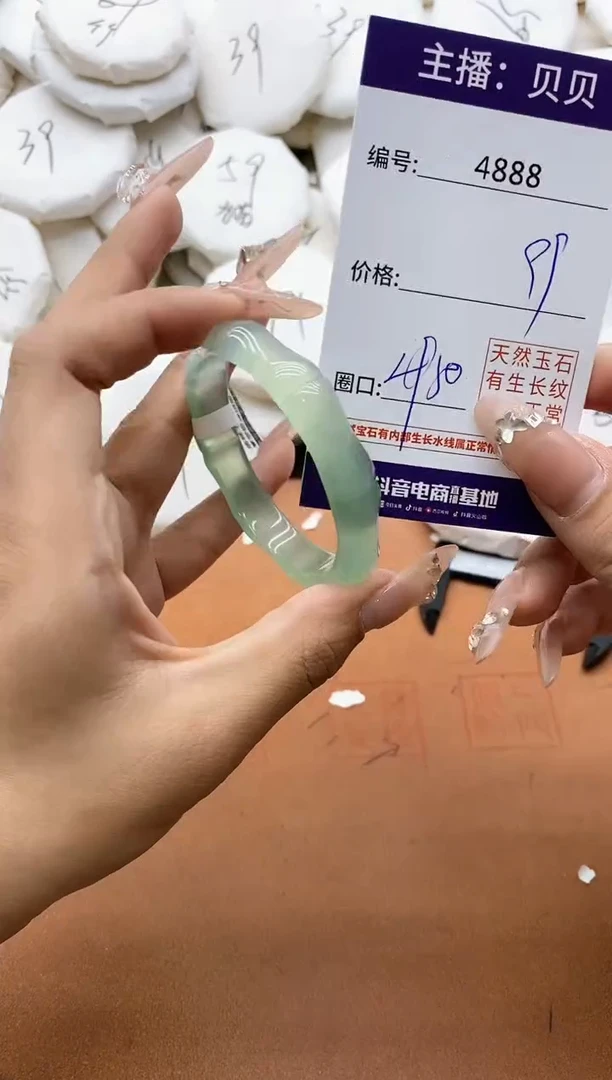 【闪购商品】玛瑙/玉髓手镯未镶嵌4888