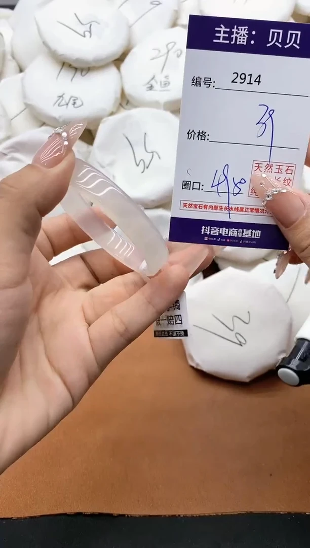 【闪购商品】玛瑙/玉髓手镯未镶嵌2914
