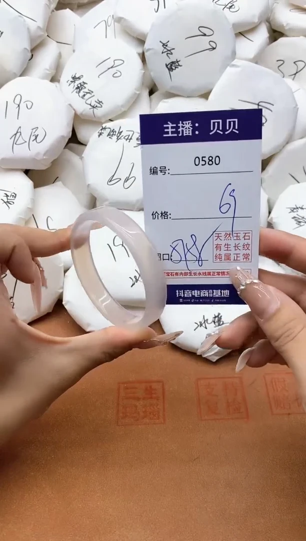 【闪购商品】玛瑙/玉髓手镯未镶嵌0580