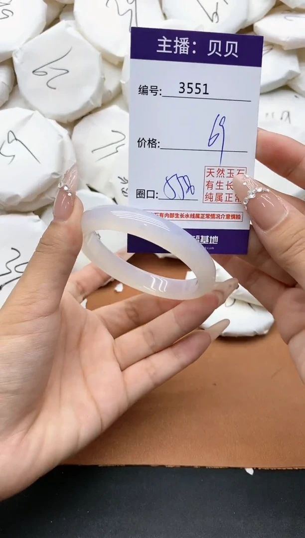 【闪购商品】玛瑙/玉髓手镯未镶嵌3551
