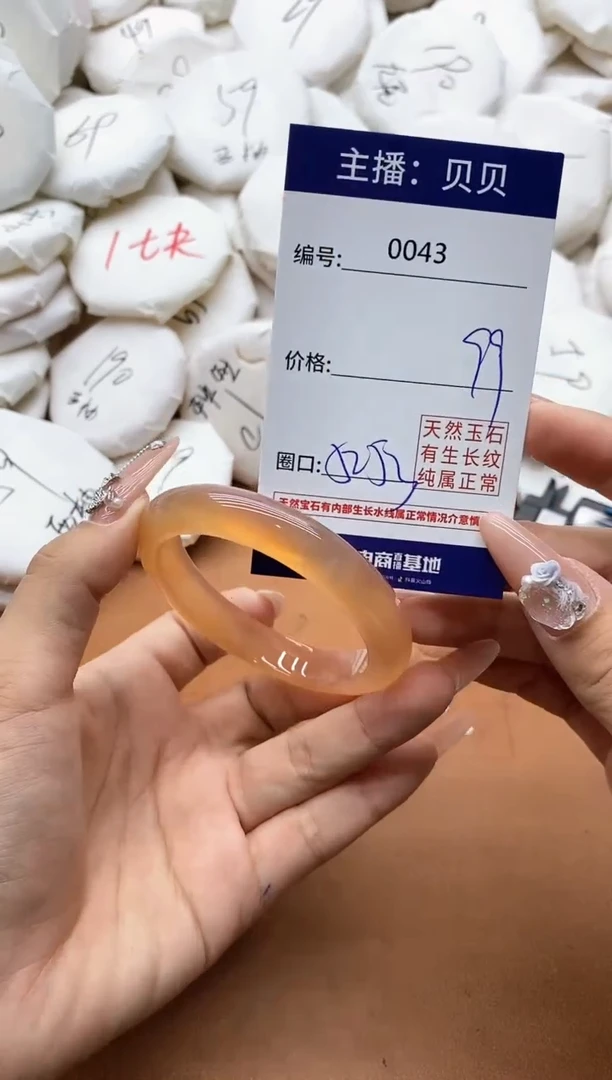【闪购商品】玛瑙/玉髓手镯未镶嵌0043