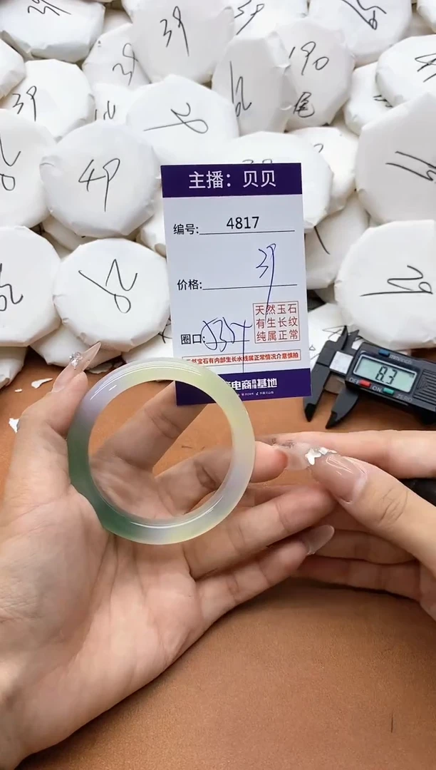【闪购商品】玛瑙/玉髓手镯未镶嵌4817