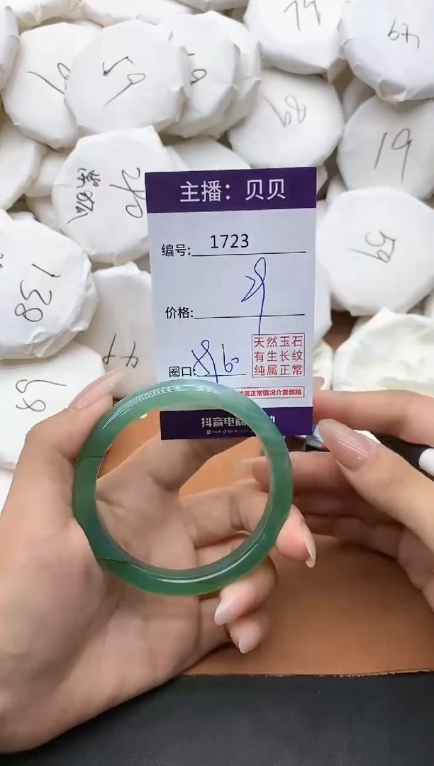 【闪购商品】玛瑙/玉髓手镯未镶嵌1723