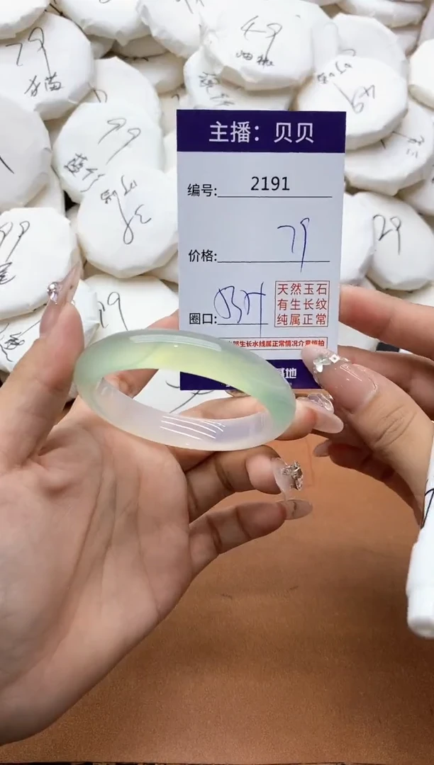 【闪购商品】玛瑙/玉髓手镯未镶嵌2191