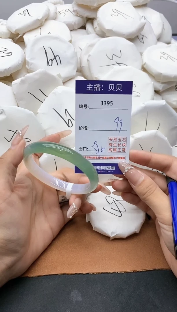 【闪购商品】玛瑙/玉髓手镯未镶嵌3395